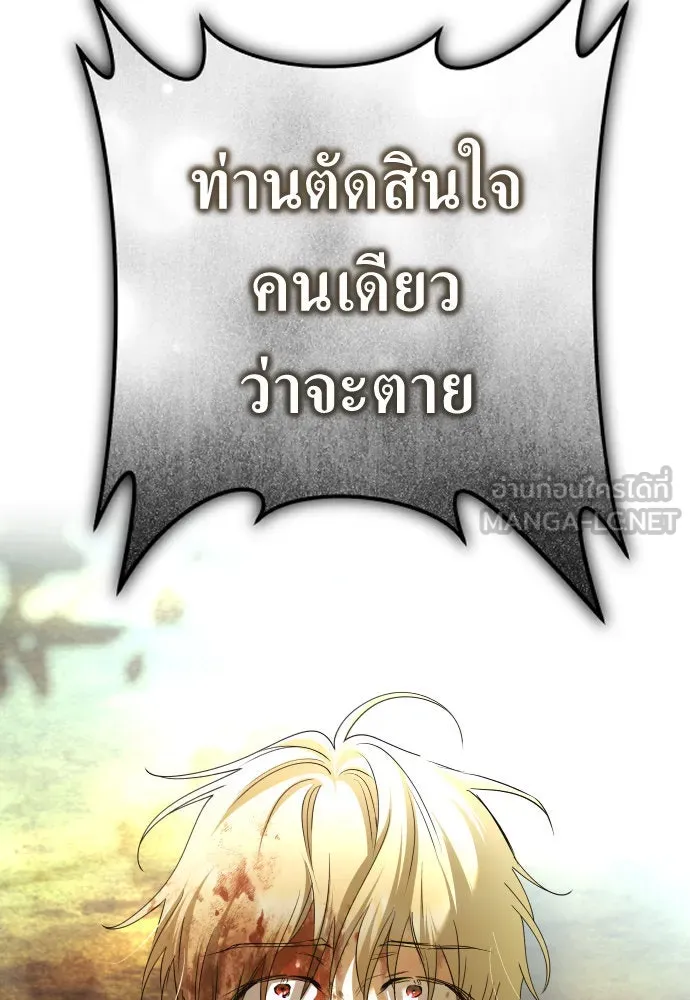 ชิงชีวิตพลิกลิขิตชะตา ตอนที่ 219. ถึงเช่นนั้นก็ต้องมีชีวิตอยู่ รูปที่ 27