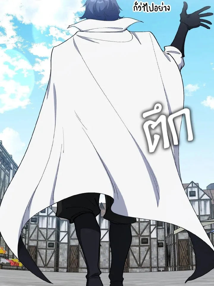 Max Level Player ตอนที่ ตอนที่ 100 รูปที่ 47