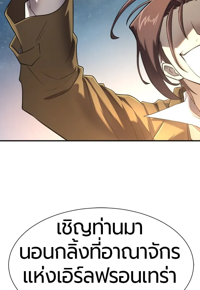 ยอดสถาปนิกผู้พิทักษ์อาณาจักร ตอนที่ 121 รูปที่ 118