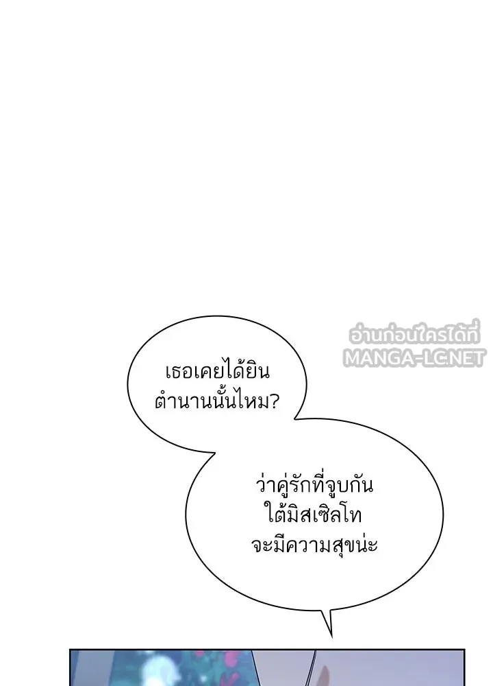 อดีตภรรยาของพระเอกหนุ่มจอมคลั่งรัก ตอนที่ 25 รูปที่ 93