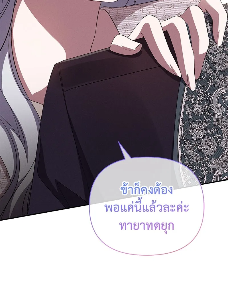 โอ้ ศัตรูที่รัก ตอนที่ 73 รูปที่ 26