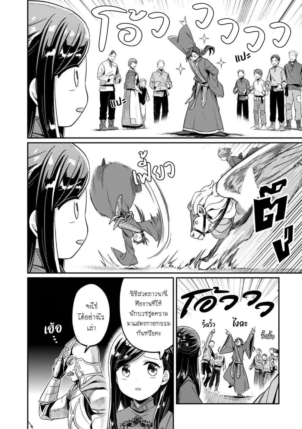 Manga-lc-com อ่านมังงะ อ่านการ์ตูน ออนไลน์ ฟรี Honzuki no Gekokujou Part 2 ตอนที่ 1 2 3 4 5 6 7 8 9 10 11 12 13 14 ฟรี ไม่มีโฆษณา Manga-lc - อ่าน มังงะ อ่าน การ์ตูน ออนไลน์ อ่านมังงะ ฟรี