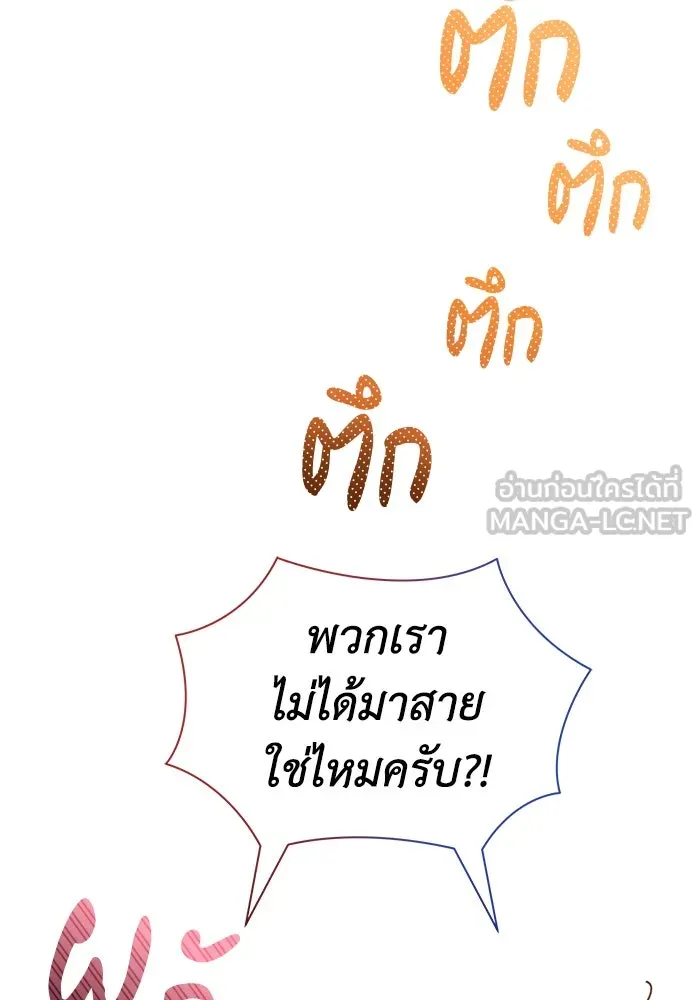 แมวน้อยในรังหมาป่า ตอนที่ 7 รูปที่ 81