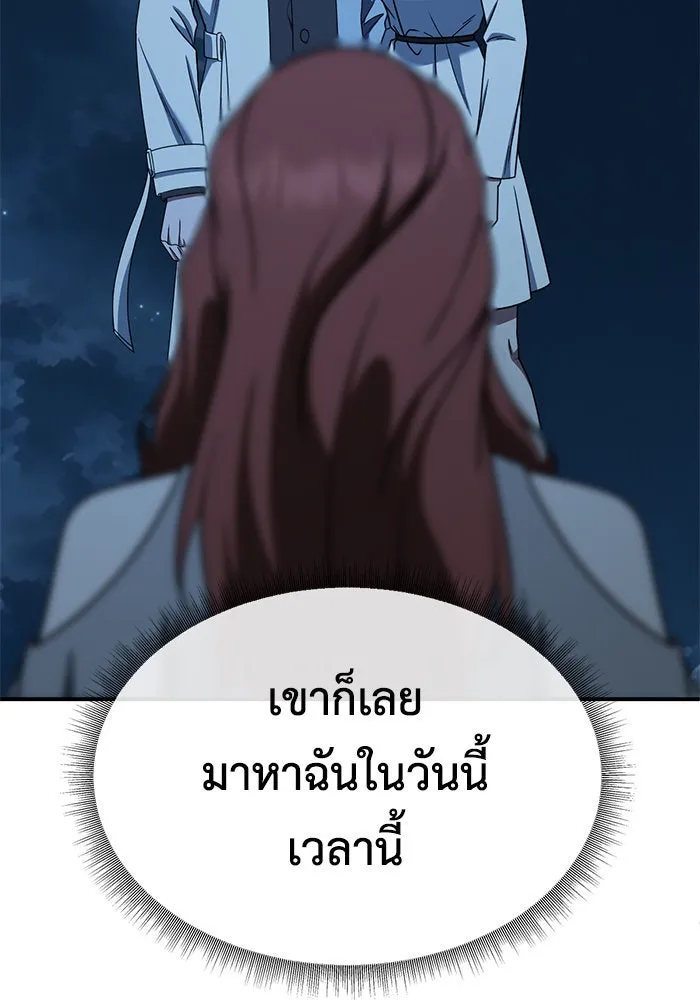 ช่วยเปลี่ยนฉันที ตอนที่ 190. คโยแทฮี 30 (ตอนจบซีซัน 1) รูปที่ 23