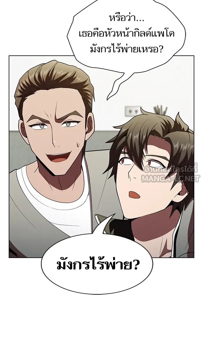 ผู้เล่นขั้นเทพแห่งหอคอยฝึกสอน ตอนที่ 53 รูปที่ 45