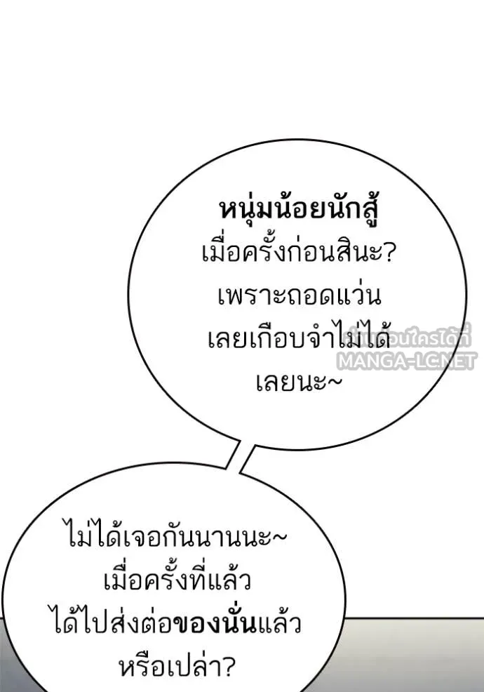 Study Group ตอนที่ 299 รูปที่ 105
