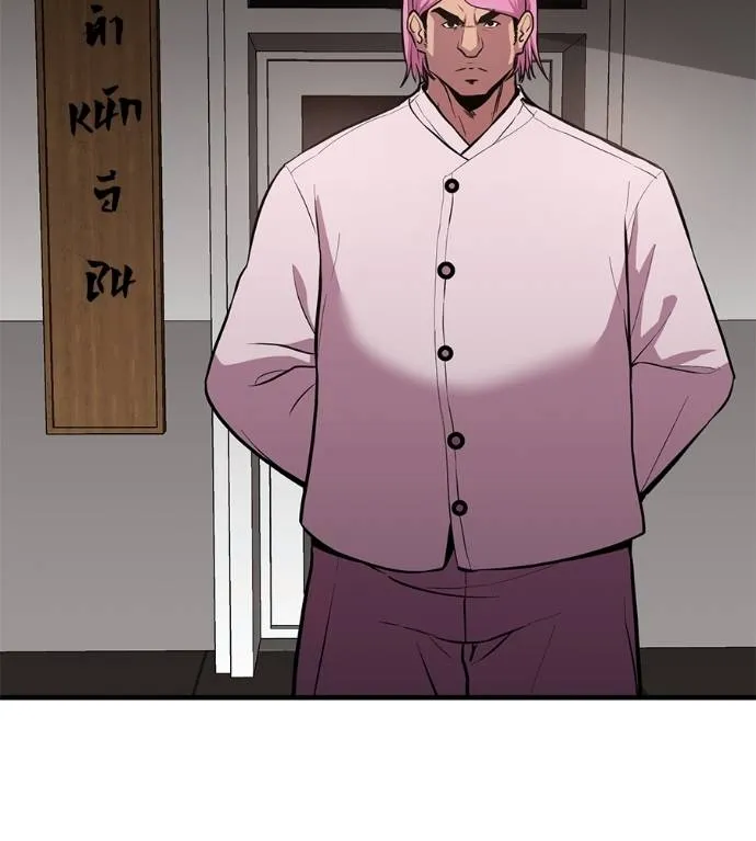 เรียกฉันว่าพระเจ้า ตอนที่ 11 รูปที่ 26