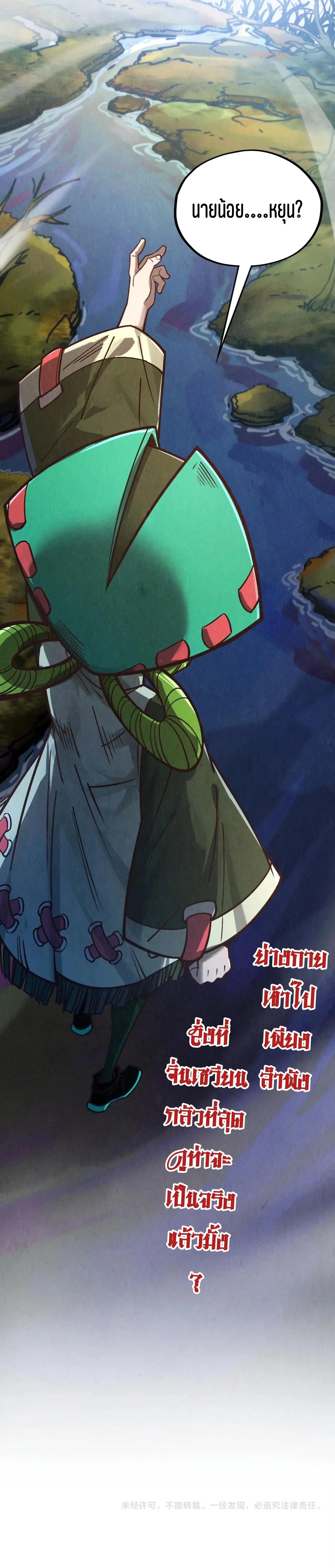 Manga-lc-com อ่านมังงะ อ่านการ์ตูน ออนไลน์ ฟรี The Eternal Supreme ตอนที่ 1 2 3 4 5 6 7 8 9 10 11 12 13 14 ฟรี ไม่มีโฆษณา Manga-lc - อ่าน มังงะ อ่าน การ์ตูน ออนไลน์ อ่านมังงะ ฟรี