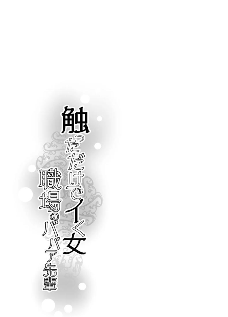 Doujin-Lc- อ่าน โดจิน มังฮวา เกาหลี ญี่ปุ่น จีน แปลไทย หัวหน้าที่เเตกเพียงสัมผัส [Ikemen teikoku] Sawattadakedeiku onna shokubano babaa senppai ตอนที่ 1 2 3 4 5 6 7 8 9 10 11 12 13 14 ฟรี ไม่มีโฆษณา อ่าน โดจิน Manhwa เกาหลี ญี่ปุ่น จีน เรามีครบ คัดมาให้เน้นๆ โดจิน 18+ รับประกันความฟินโดย  Doujin Lc