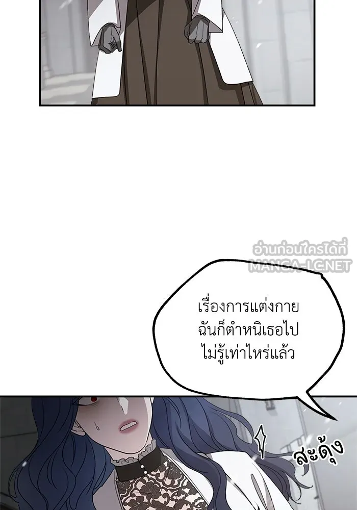 ครอบครัวสามีเห็นทีจะคลั่งรัก ตอนที่ 93 รูปที่ 24