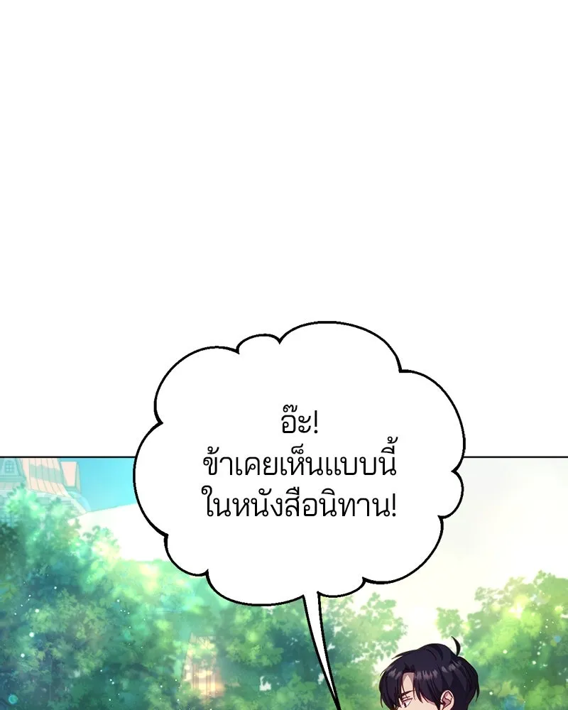 ถ้าเป็นนางร้าย ขอตายดีกว่า ตอนที่ 5 รูปที่ 94