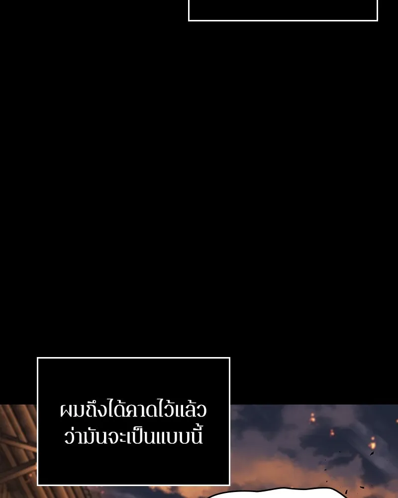 Omniscient Reader อ่านชะตาวันสิ้นโลก ตอนที่ 41 นักปฏิวัติตัวจริง (4) รูปที่ 59