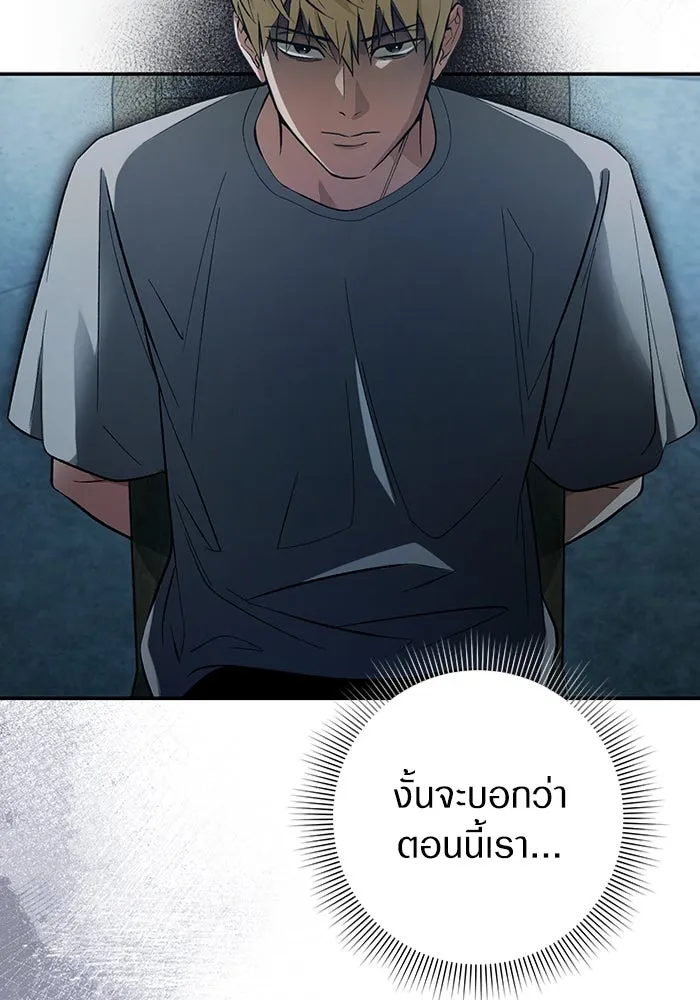 เชื่อเถอะ ฉันเป็นฮันเตอร์ห่วยแตก ตอนที่ 18 รูปที่ 110