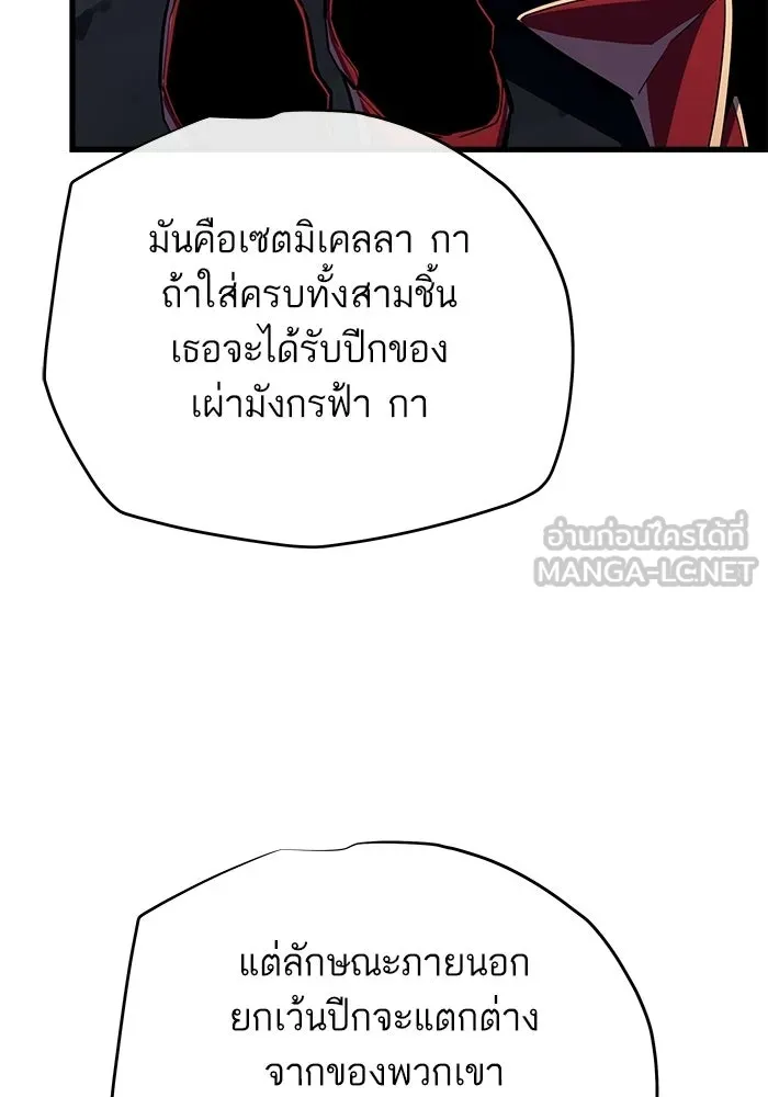 เริ่มเกมพร้อม 13 คุณสมบัติลับ ตอนที่ 24 รูปที่ 57