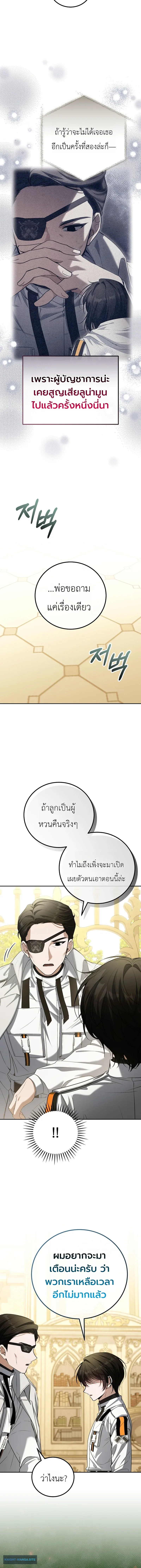 The Apocalypse Needs a Pro เอาช_ว_ตรอดในว_นส_นโลกด_วยประสบการณ_ระด_บเทพ ตอนที่ ตอนที่ 17 รูปที่ 18