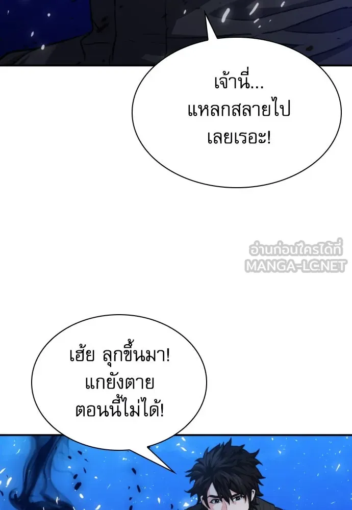 ดรูอิดแห่งสถานีโซล ตอนที่ 177 รูปที่ 42