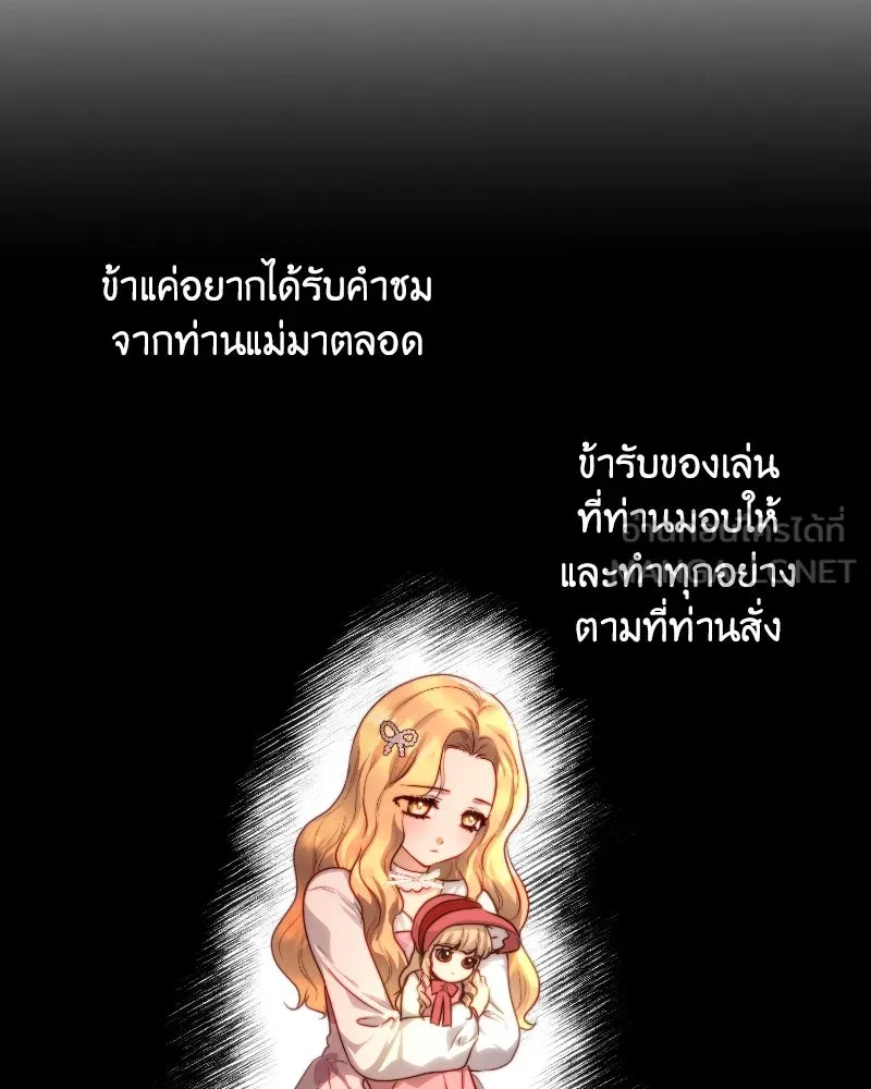 เจ้าหญิงคลั่งแห่งวังหลวง ตอนที่ 34 รูปที่ 81