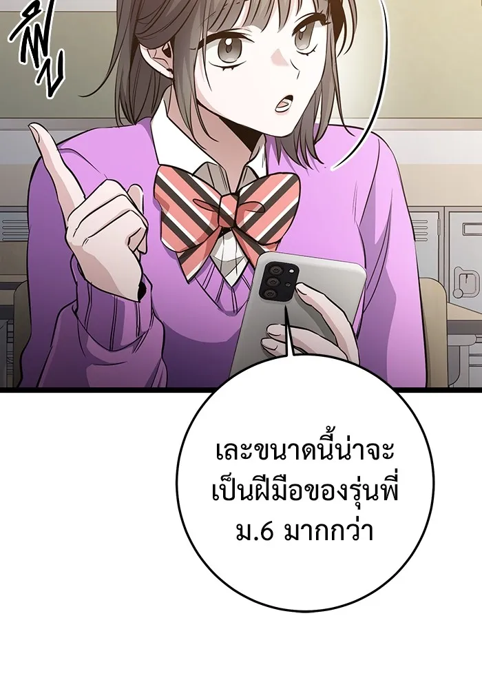ราชินีนักบู๊ ตอนที่ 21 รูปที่ 146