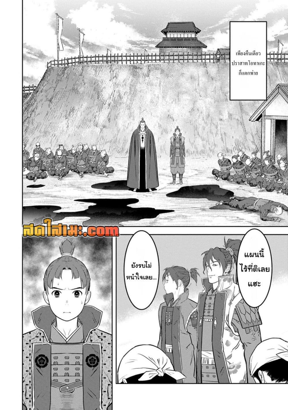 Manga-lc-com อ่านมังงะ อ่านการ์ตูน ออนไลน์ ฟรี Sengoku Komachi Kuroutan Noukou Giga ตอนที่ 1 2 3 4 5 6 7 8 9 10 11 12 13 14 ฟรี ไม่มีโฆษณา Manga-lc - อ่าน มังงะ อ่าน การ์ตูน ออนไลน์ อ่านมังงะ ฟรี