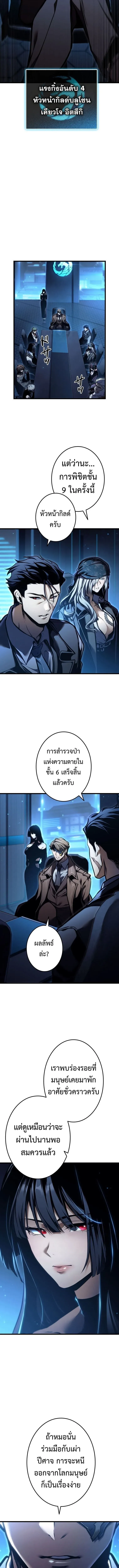 Reincarnator_s Stream การไลฟ_สดของผ_หวนค_น ตอนที่ ตอนที่ 53 รูปที่ 10