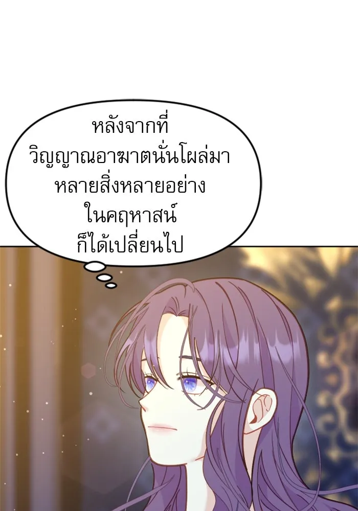 ไม่รักให้ตาย ตอนที่ 15 รูปที่ 92