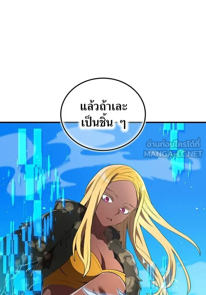 ฮันเตอร์สกิลโกง ตอนที่ 24 รูปที่ 113