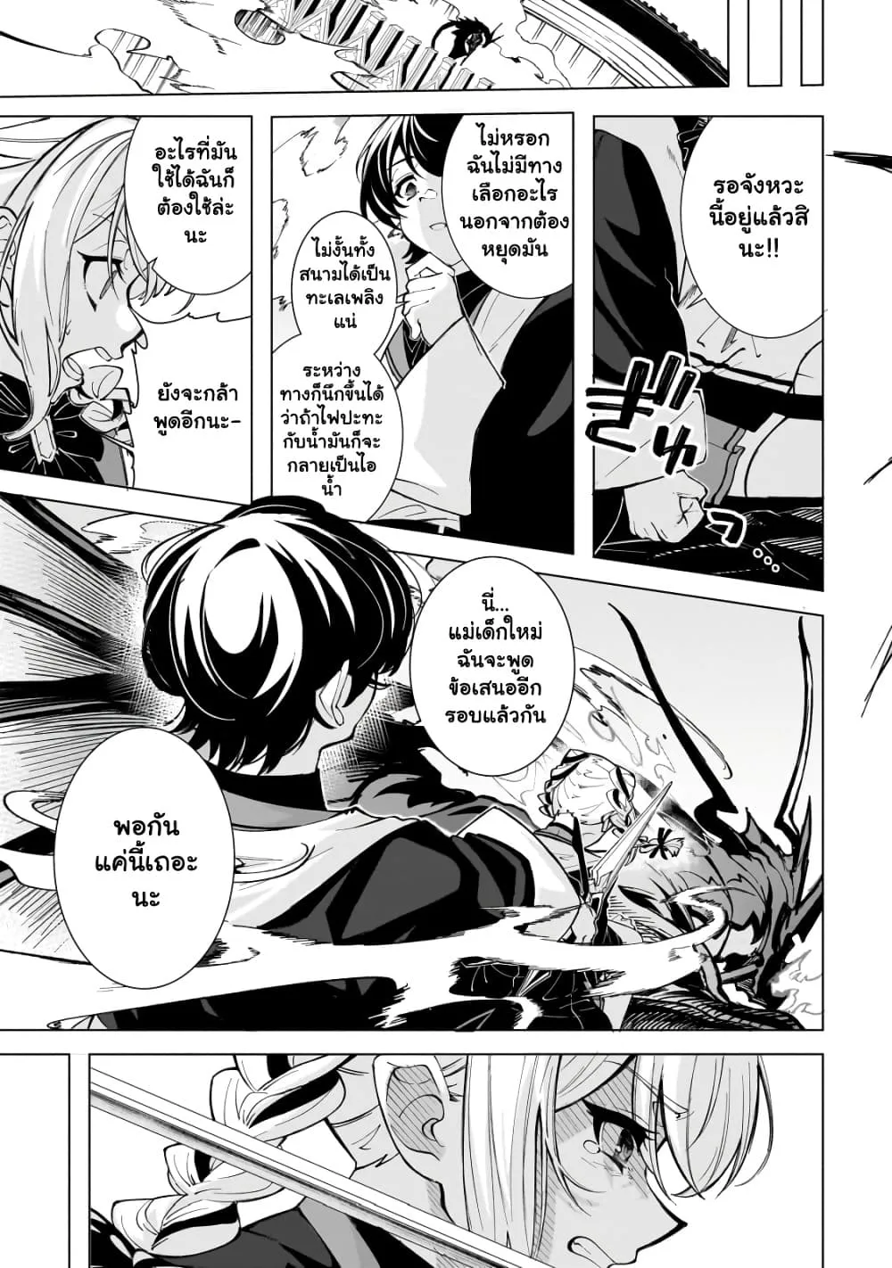 Manga-lc-com อ่านมังงะ อ่านการ์ตูน ออนไลน์ ฟรี Shin no Jitsuryoku wo Kakushiteiru to Omowareteru Seireishi, ตอนที่ 1 2 3 4 5 6 7 8 9 10 11 12 13 14 ฟรี ไม่มีโฆษณา Manga-lc - อ่าน มังงะ อ่าน การ์ตูน ออนไลน์ อ่านมังงะ ฟรี