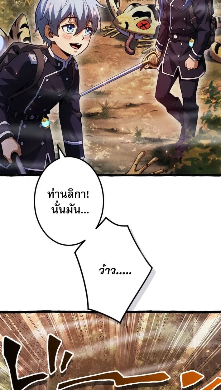 Return of the First Patriarch_ The Strongest Reincarnates into His Descendant 1000 Years Later การกล_บมาของบรรพชนร_นแรก_ จอมย_ทธ_ผ_แข_งแกร_งท_ส_ดกล_บชาต_มาเก_ดเป_นทายาทในอ_กพ_นป_ต_อมา ตอนที่ ตอนที่ 12 รูปที่ 10