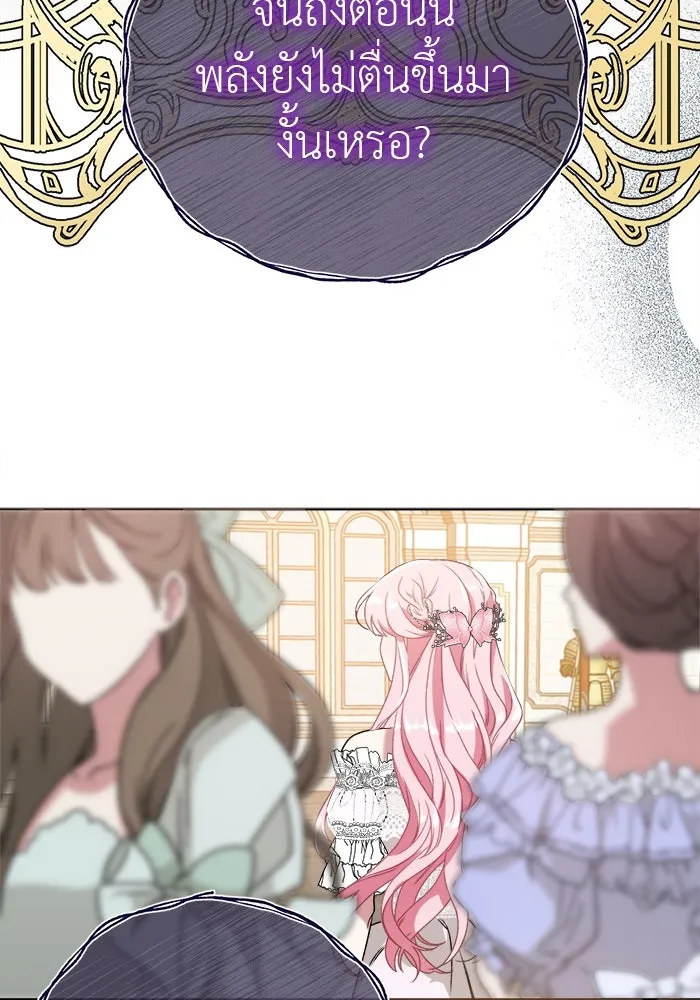 ครอบครัวพรรค์นั้น ฉันไม่มีวันกลับไป ตอนที่ 3 รูปที่ 95