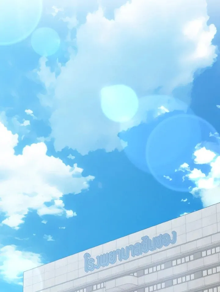 Max Level Player ตอนที่ ตอนที่ 75 รูปที่ 32