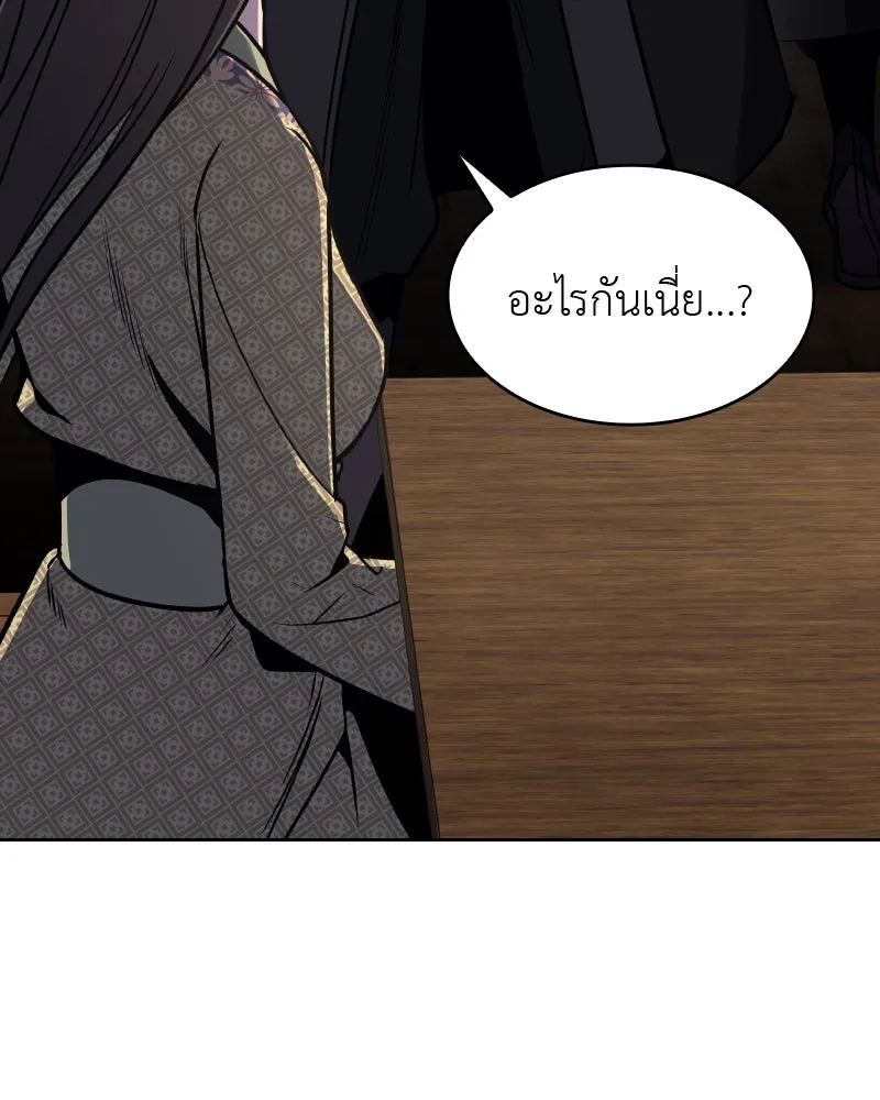 เกิดอีกทีเป็นว่าที่ประมุขลัทธิมาร ตอนที่ 63 รูปที่ 62