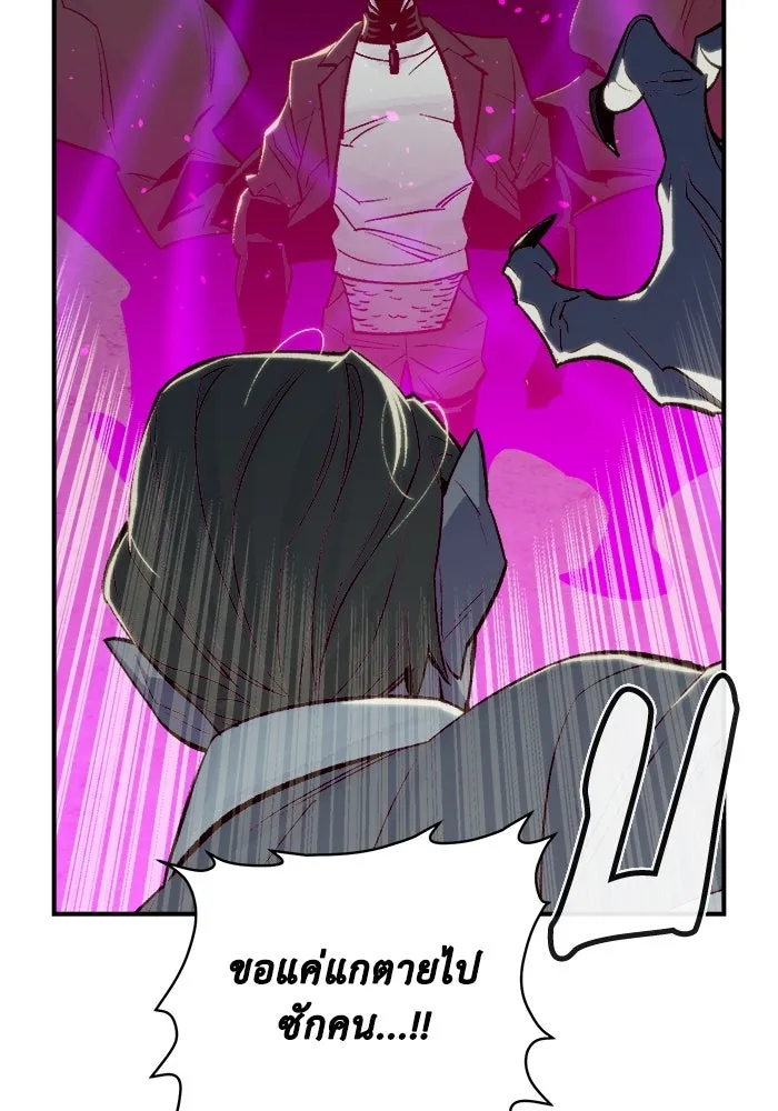 The Lone Necromancer ตอนที่ 24 รูปที่ 94
