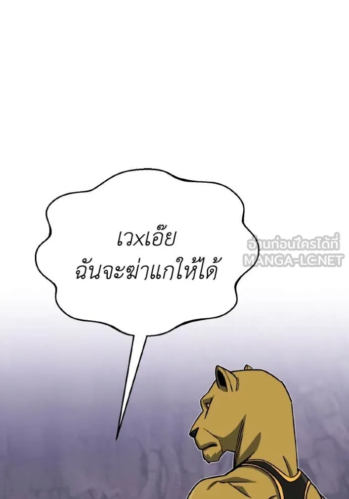 อัจฉริยะนอกคอก ตอนที่ 124 รูปที่ 35