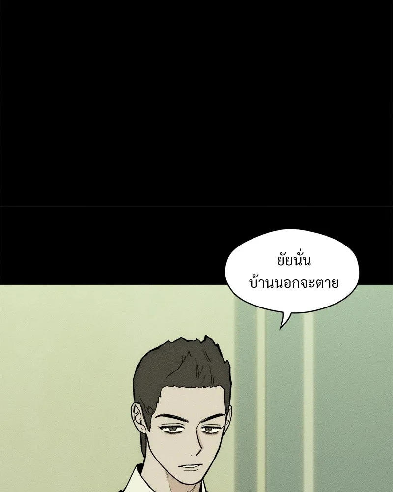 บุปผารุ่มราคะ ตอนที่ 68 รูปที่ 145