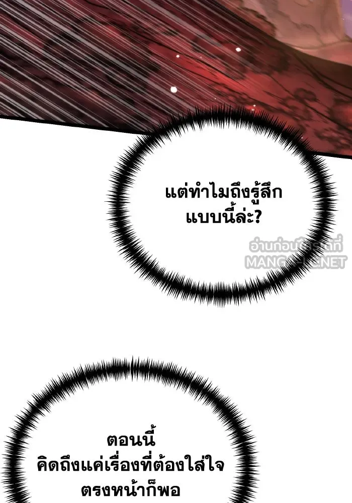 การแข่งขันของผู้เกิดใหม่ ตอนที่ 54 รูปที่ 99