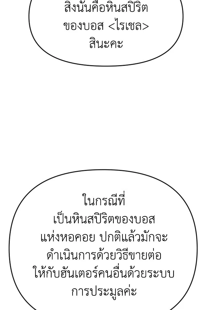 อดีตบอสหอคอย ตอนที่ 26 รูปที่ 29