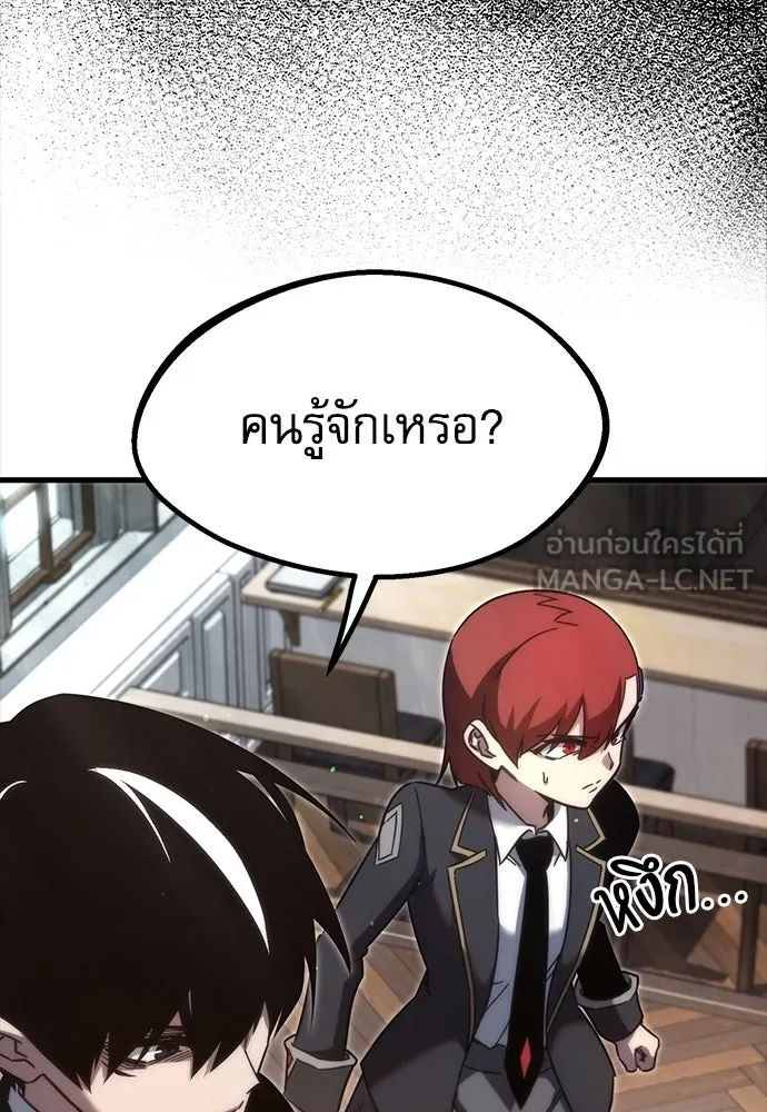 ชำแหละอะคาเดมีด้วยมีดแล่ปลา ตอนที่ 11 ออดิทอเร ดา ซิซิลเลีย (3) รูปที่ 93