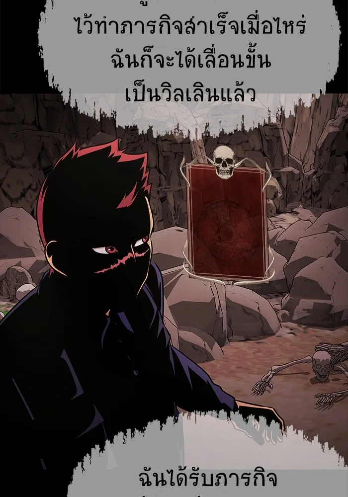 เพลเยอร์นักกินเหล็ก ตอนที่ 18 รูปที่ 149