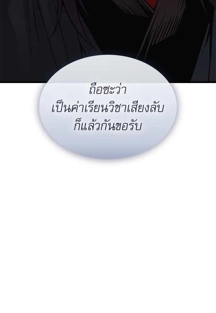 ลับลางลวง ตอนที่ 79 ข้ารับใช้ รูปที่ 104