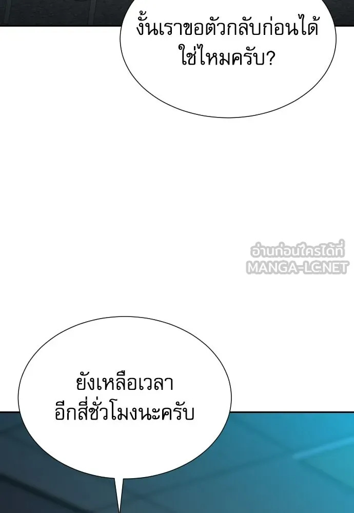 หลานอัจฉริยะของราชาเงินกู้ ตอนที่ 93 รูปที่ 114