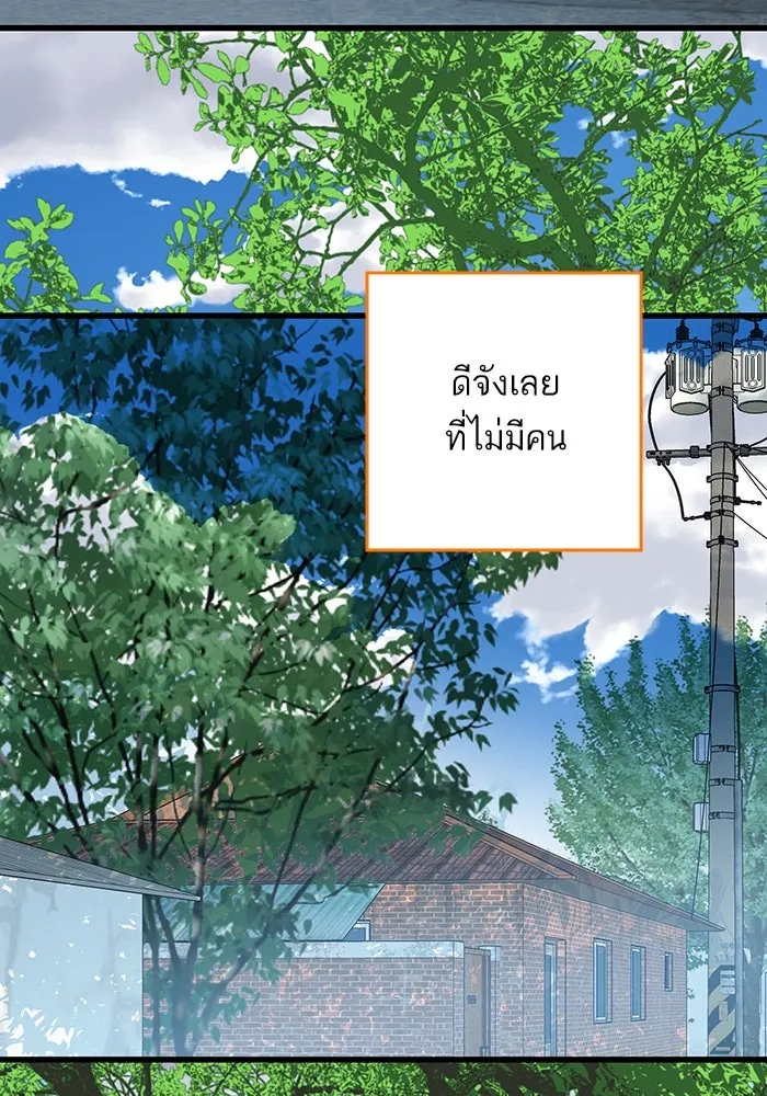 ฉันมันร้าย หรือเพราะโลกไม่น่ารัก ตอนที่ 185 รูปที่ 44