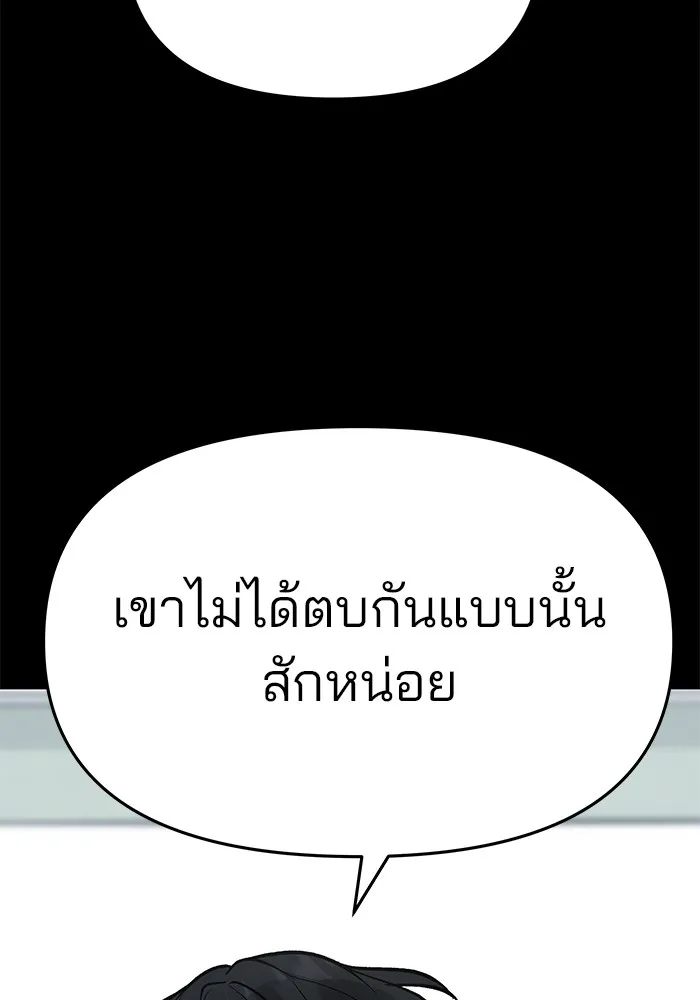 เลวฟาดเลว ตอนที่ 32 รูปที่ 151