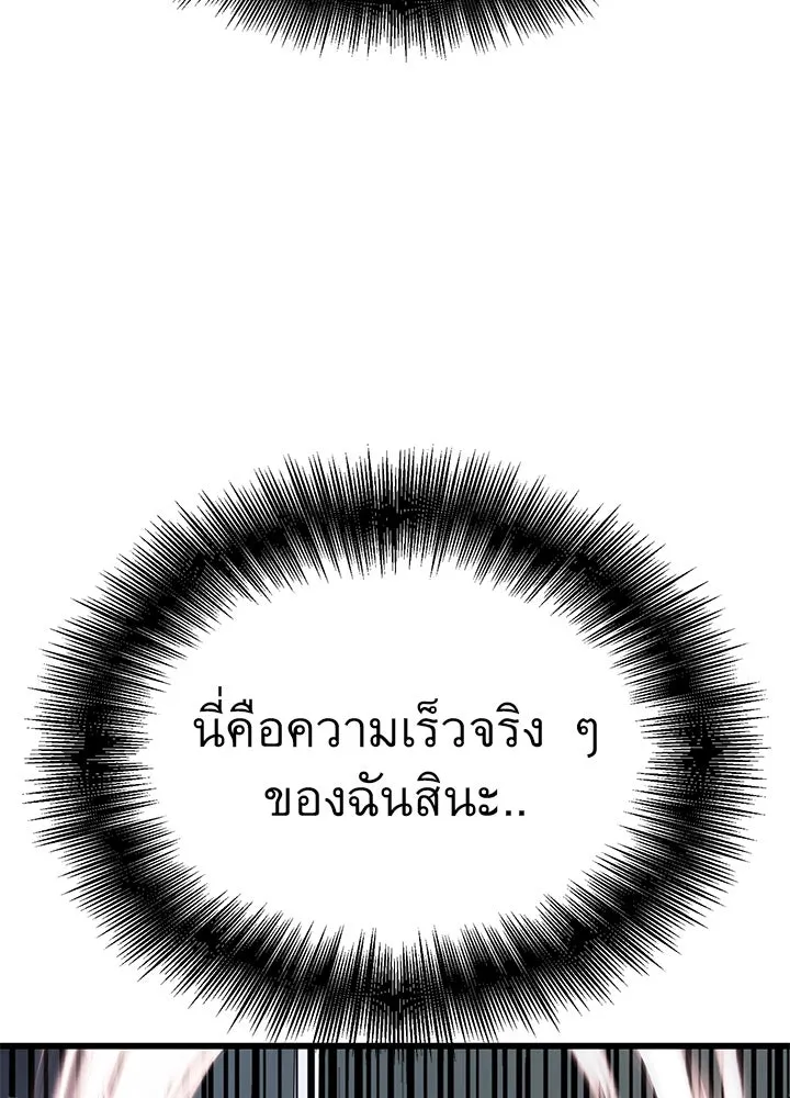 ราชาลานประลอง ตอนที่ 27 รูปที่ 119