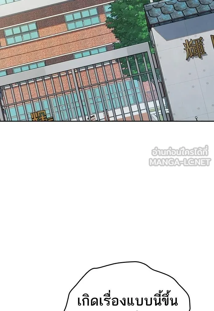 Study Group ตอนที่ 307 รูปที่ 95