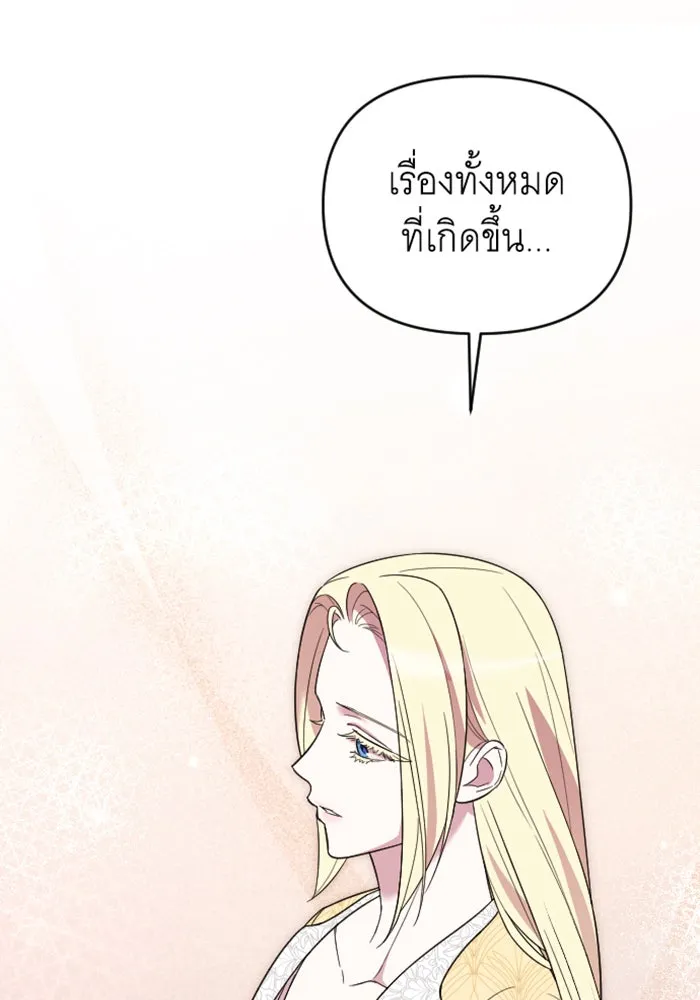 จำเลยหัวใจ ตอนที่ 14 รูปที่ 122