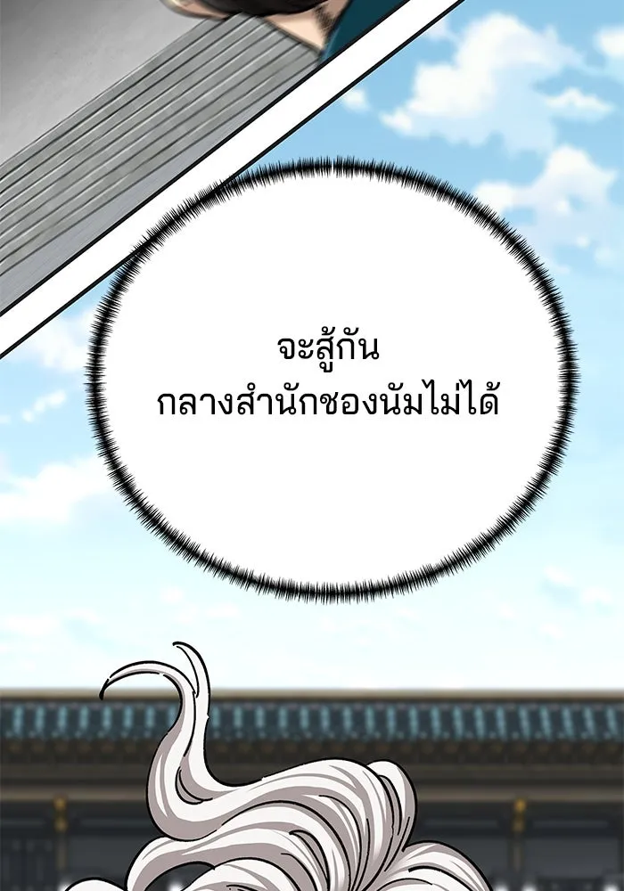 คุณปู่จอมยุทธกับหลานสาวสุดแกร่ง ตอนที่ 37 รูปที่ 31