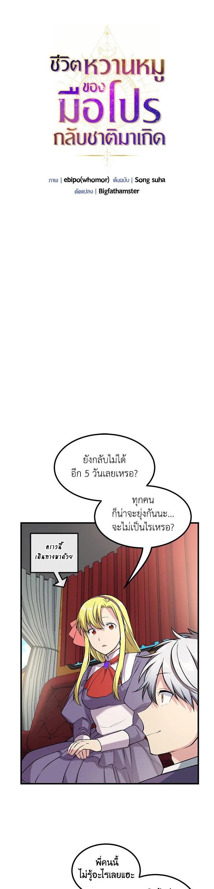 Manga-lc-com อ่านมังงะ อ่านการ์ตูน ออนไลน์ ฟรี How the Pro in His Past Life Sucks the Sweet Honey ตอนที่ 1 2 3 4 5 6 7 8 9 10 11 12 13 14 ฟรี ไม่มีโฆษณา Manga-lc - อ่าน มังงะ อ่าน การ์ตูน ออนไลน์ อ่านมังงะ ฟรี