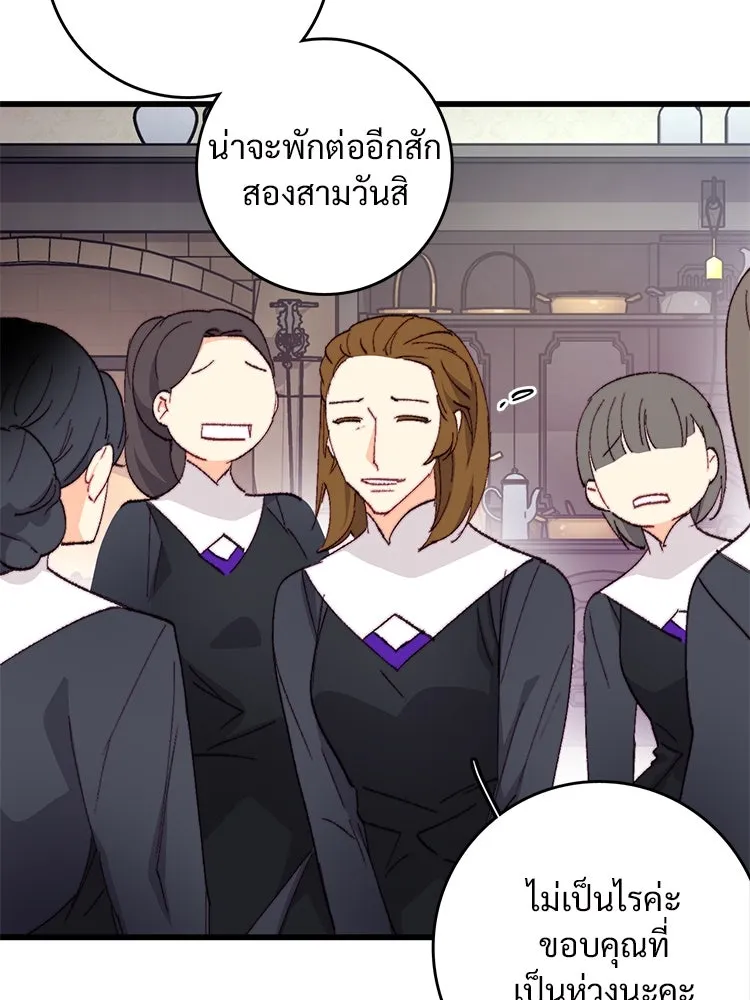 Bring the Love ตอนที่ 116 รูปที่ 76