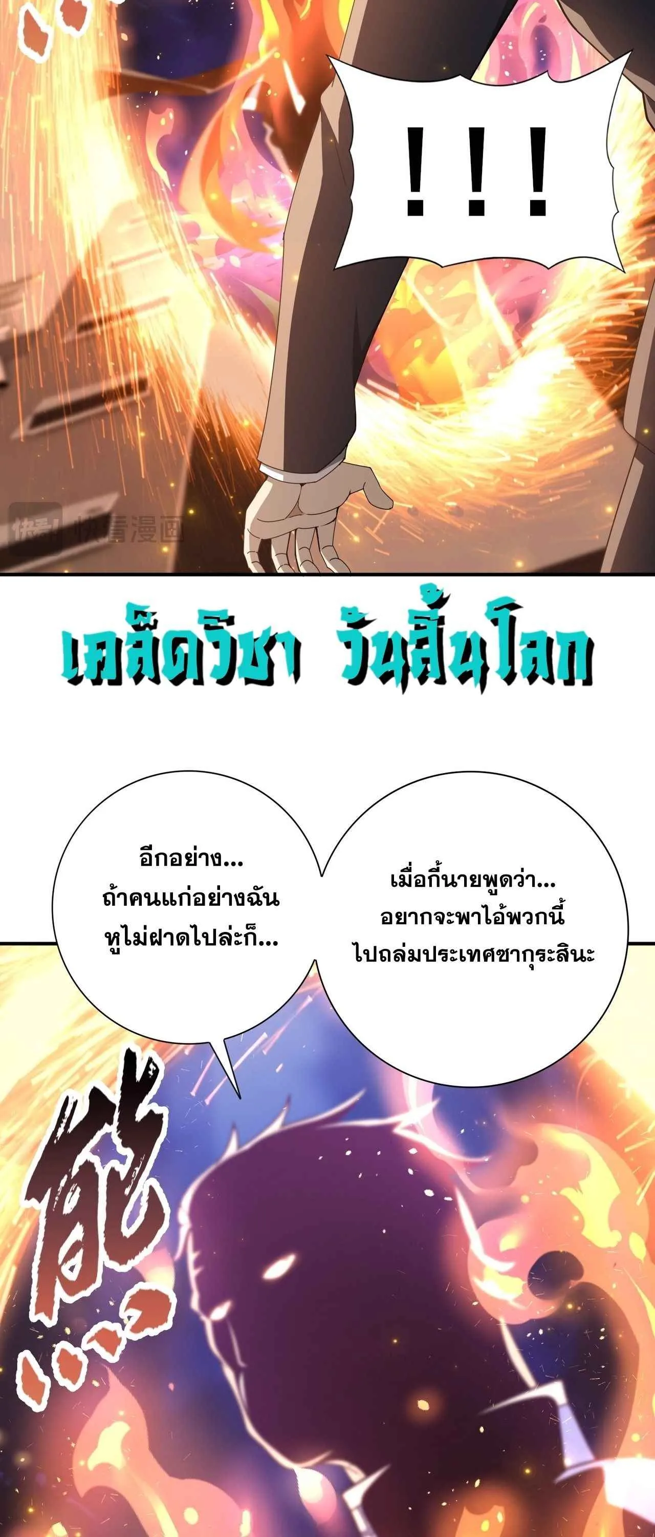 I am Drako Majstor ไหนใครว_าผ_ค_มม_งกร เป_นอาช_พท_อ_อนแอท_ส_ดไงล_ะ ตอนที่ ตอนที่ 212 รูปที่ 17
