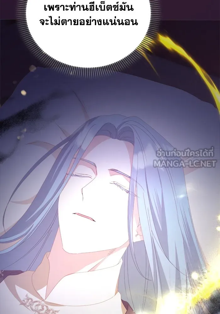 ชีวิตใหม่ในตระกูลมือสังหาร ตอนที่ 42 รูปที่ 84